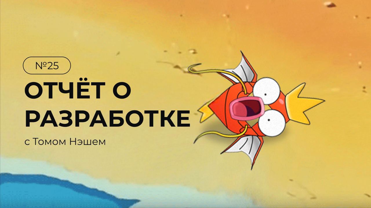 Разработка Chainflip – отчёт от 6 мая 2022 года