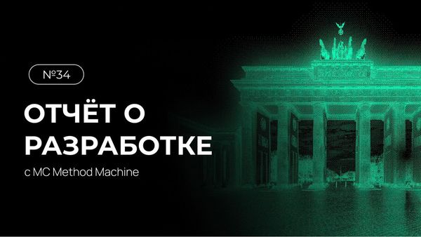 Разработка Chainflip – отчёт от 9 сентября 2022 года